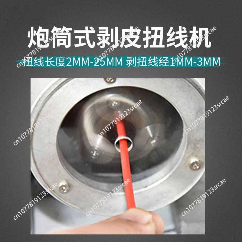 Small barrel type peeling and twisting machine Rubber wire rubbing and twisting wire peeling equipment
