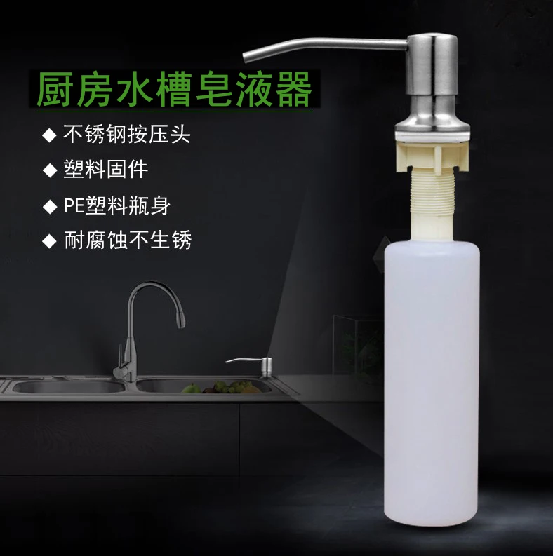 Kitchen Sink Soap Dispenser Stainless Steel Detergent Bottle Washing Wash Basin Detergent Bottles