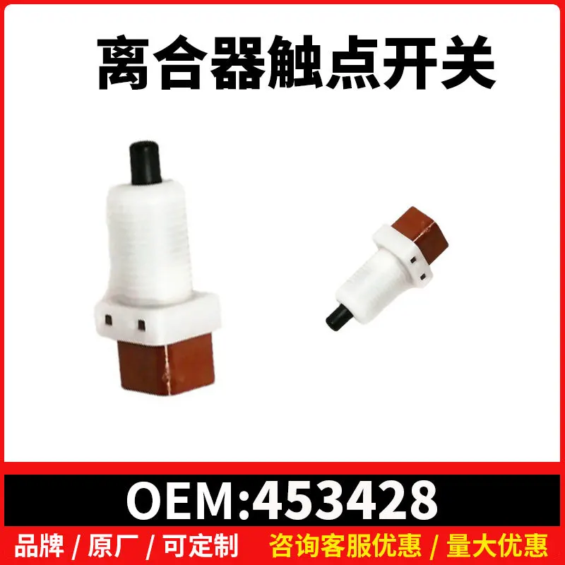 453428 453411 Speed control switch Clutch touchpoint switch for 206CC Fukang 607 C5