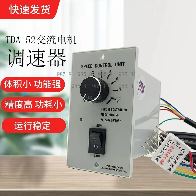 TD52A Single Phase AC Motor Speed Controller With Speed Feedback Support Forward Reverse Rotation For AC Reduction Motor Control