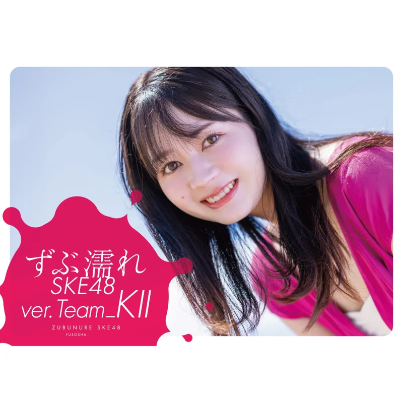 Ske48 Équipe K2 SKE48 Fusosha 9784594621223 Livre