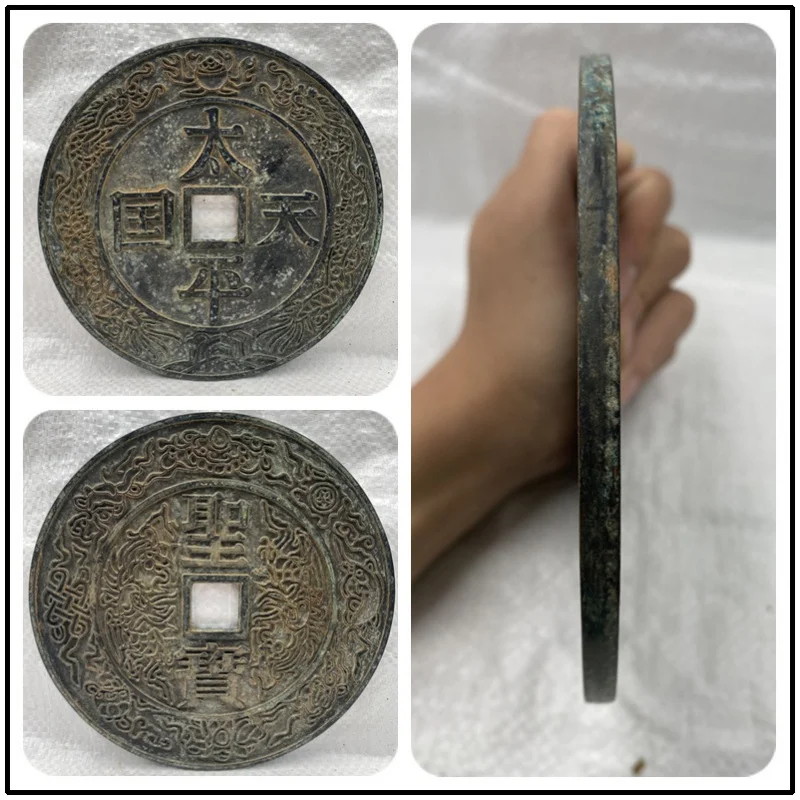 Antique Thickened Town Library Large Copper Wire Taiping Heavenly Kingdom Shengbao Capital Antique Coin Collection Ornaments Dia