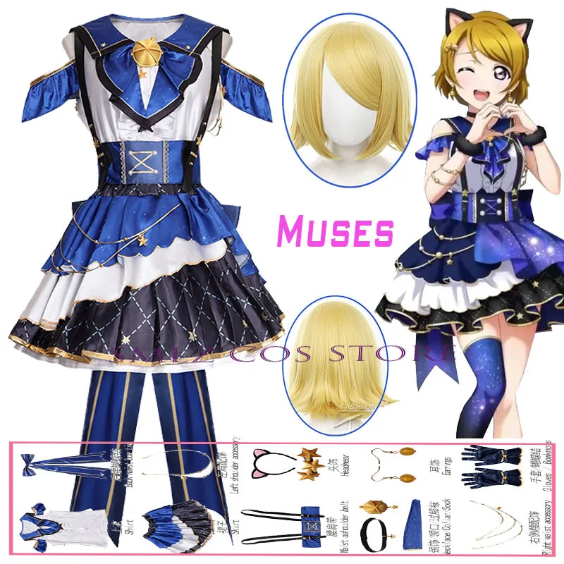 

Anime Love Live Muses Cosplay starry Sky Maomao Cosplay Costume Lolita Dress Outfits Set Halloween Party Play Prop Women