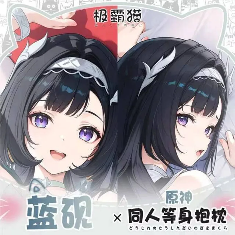 

Genshin Impact Lan Yan Dakimakura Hing чехол для тела отаку подушка Рождественский чехол игры косплей игры