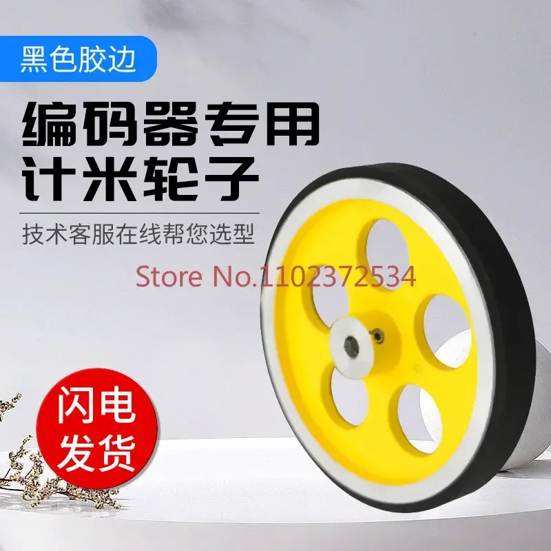 

4PCS-New encoder wheel meter wheel black rubber edge material perimeter 300MM 300MM