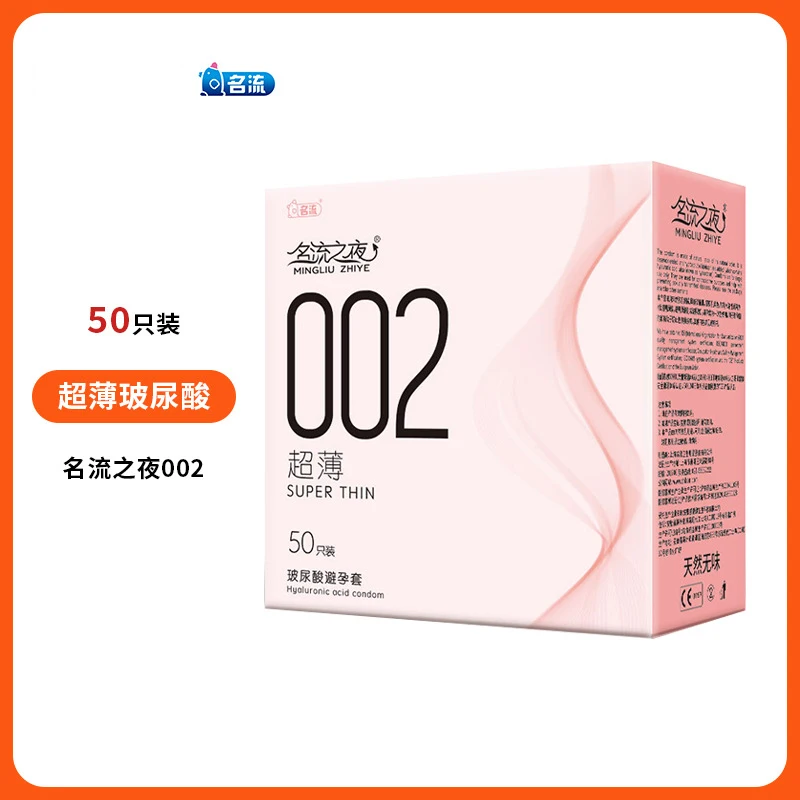 MINGLIU 002 Condoms 100/50pcs Hyaluronic Acid Lubricant Ultra Thin Intimate Condoms Contraception Sex Products for Adult