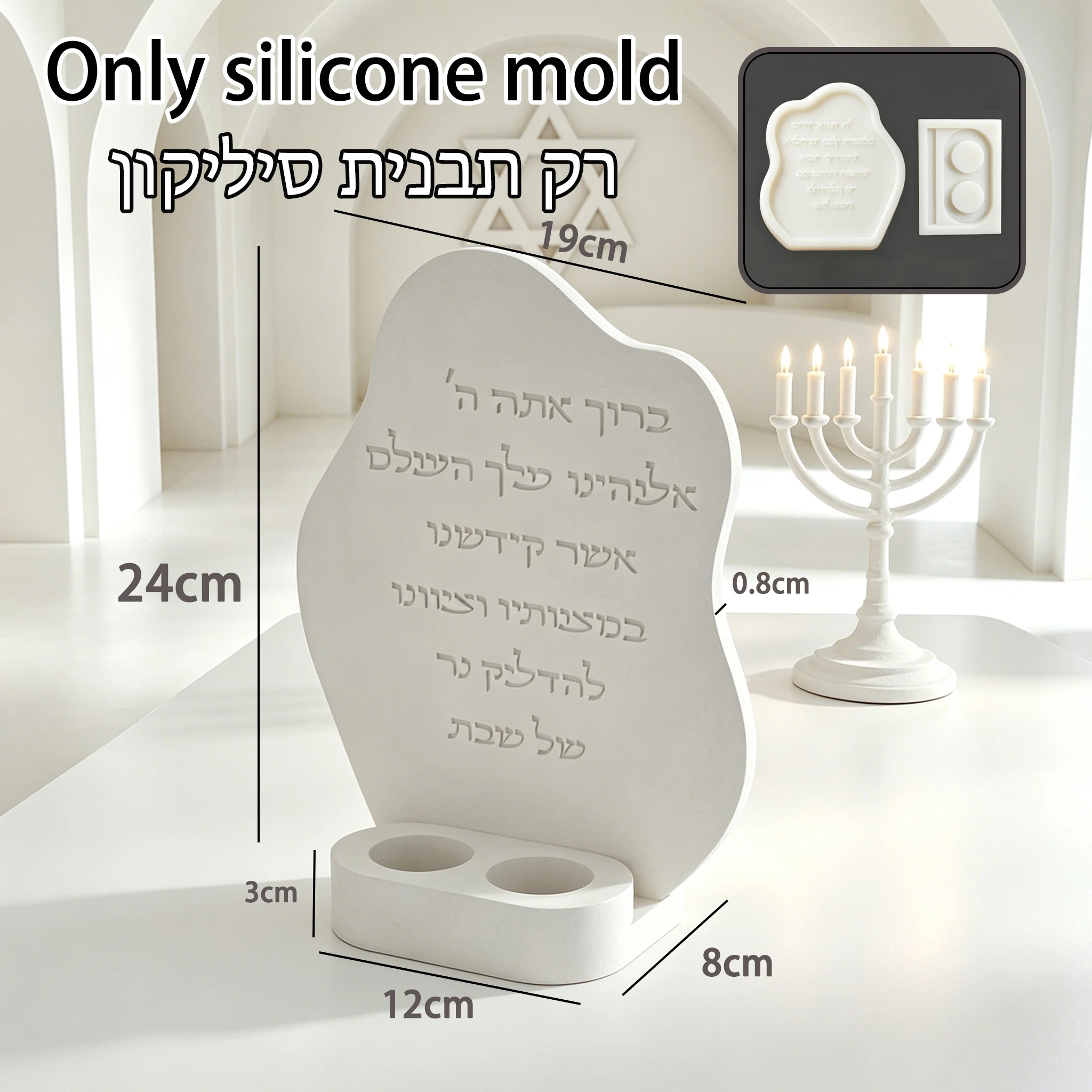 2-Cavity Shabbat Blessing Candle Holder Silicone Mold, Hebrew Engraved Judaica Casting Mold for DIY Jewish Sabbath Candlestick &