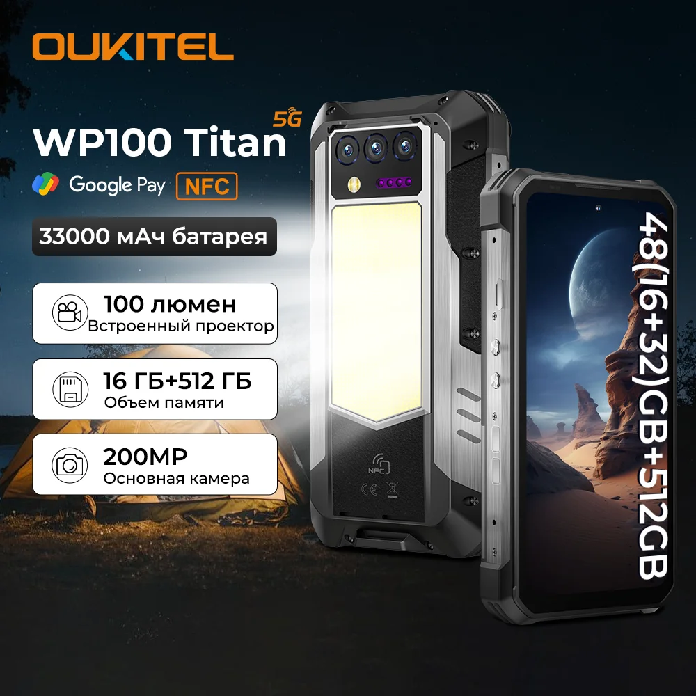 OUKITEL WP100 Titan Tough Triple Defence Mobile Phone 33000mAh Battery Projector Illuminator 18W Reverse Charging