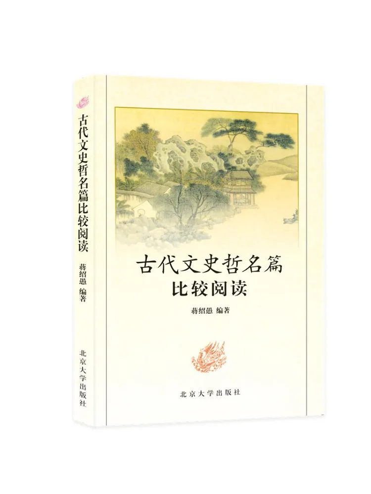 Book-Winshare Comparative Reading Of Famous Ancient Literary Historical and Philosophical Works