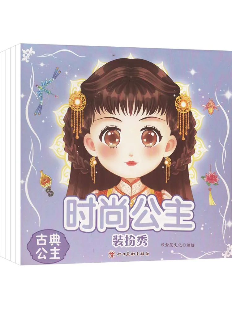 

Книга-альбом Winshare Fashion Princess Dress Up Show, 4 тома, иллюстрированная книга