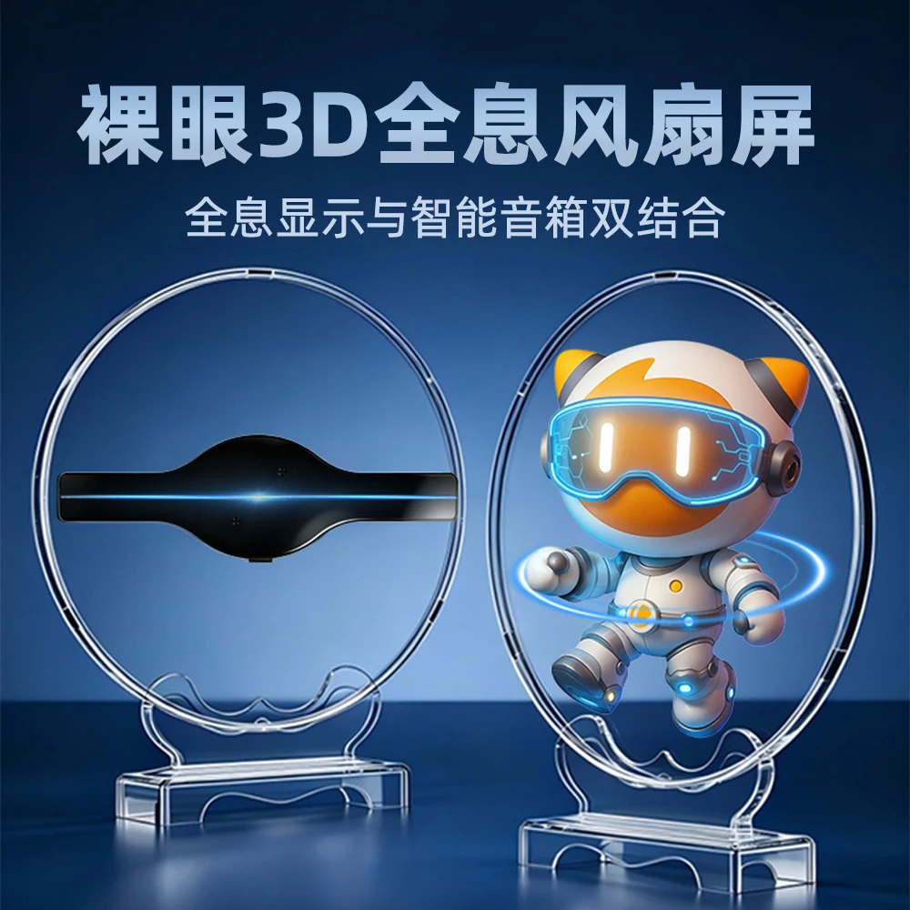 Create Stunning Visuals with Mini 3D Holographic Projector Fan - Perfect for Shop Advertising, Party & Home Decoration