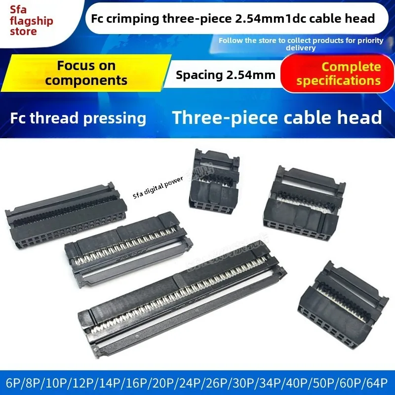 

Fc Crimping Head Three-Piece Idc Cable Head 6P 8 14 20 34 40 50 64P Black 2.54mm
