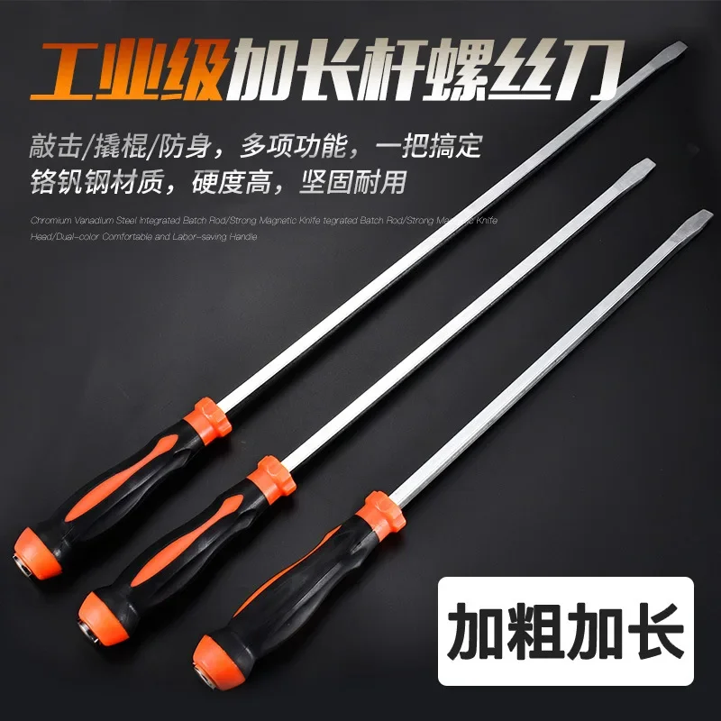 Industrial super large long rod screwdriver slotted screwdriver extended through center percussive screwdriver