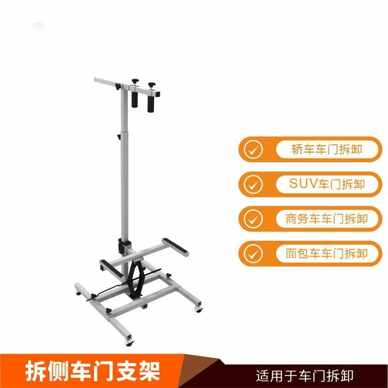 Disassemble the door bracket, car door repair tool, iron multi-model general auto repair rack