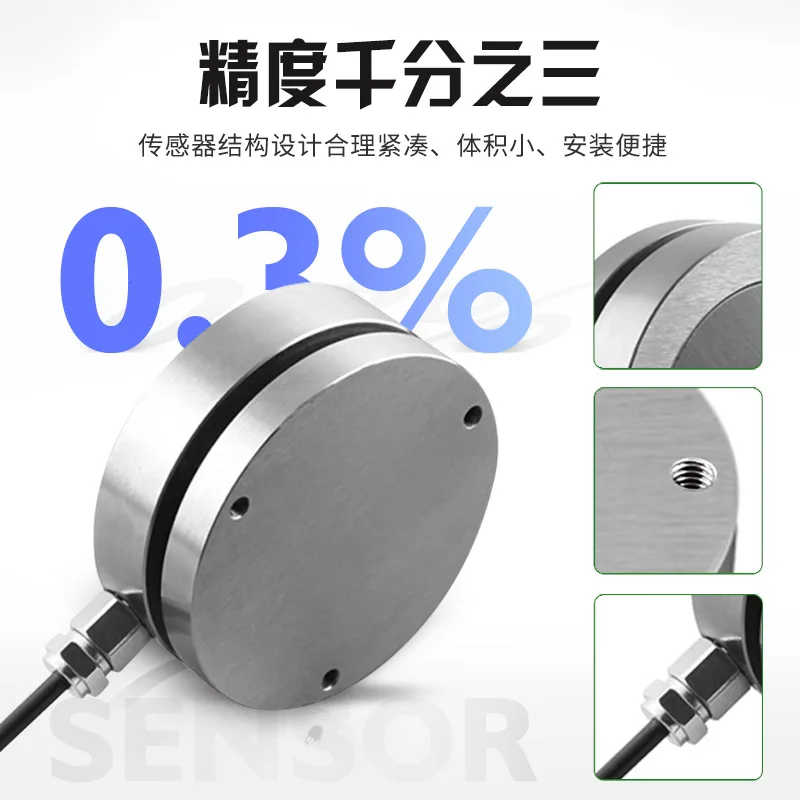LZ-F2 flat mask box weighing pressure sensor gravity force measurement double flange high precision electronic scale