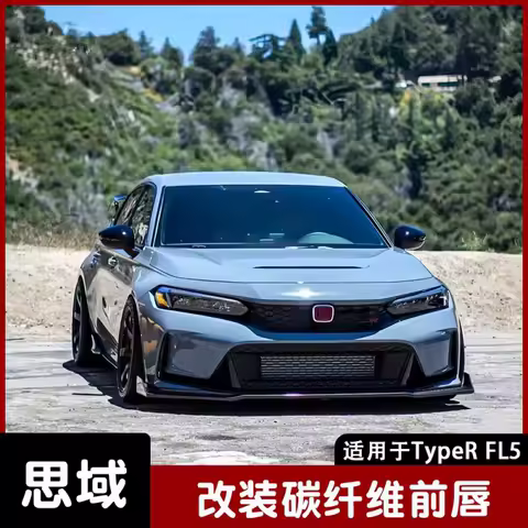 Suitable for 11th Generation Honda Civic Type R FL5 Modified Small Body Kit Carbon Fiber Lip Chin Front Spoiler