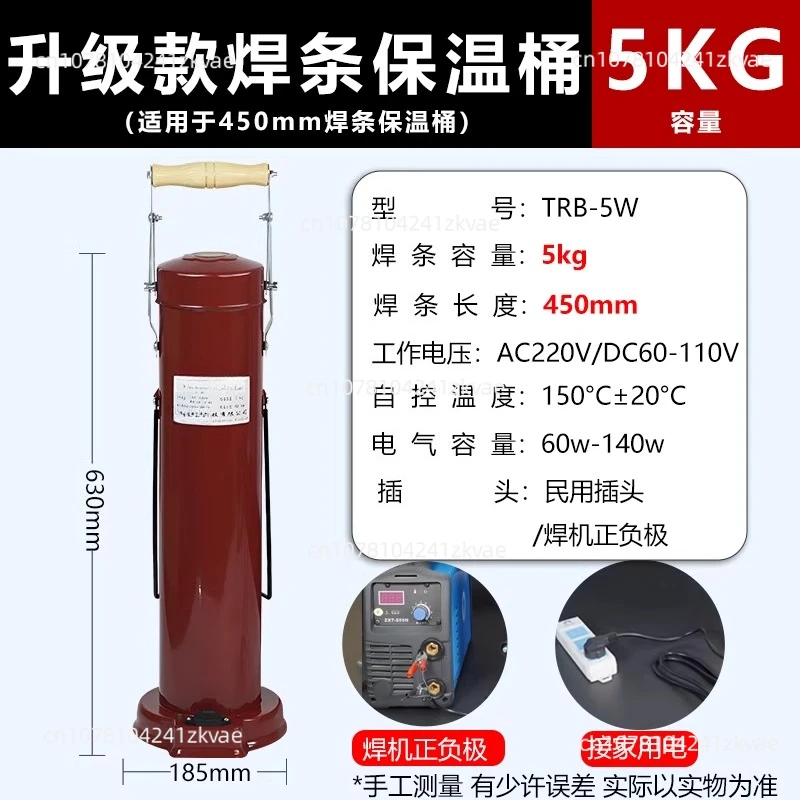 قضيب لحام تجفيف برميل 10 كجم قضيب لحام فرن تجفيف 220 فولت قابل للتعديل درجة الحرارة التدفئة قضيب لحام برميل معزول 5 كجم