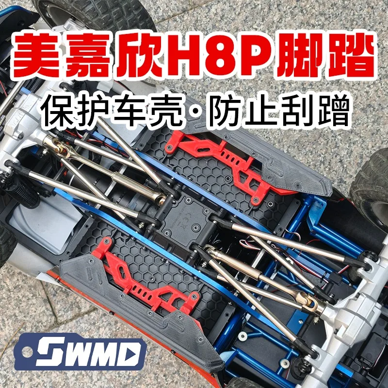 

Детали для обновления для MJX H8P 1/8 RC Гусеничный педаль, комплект модификации, защита шасси от царапин, защита днища