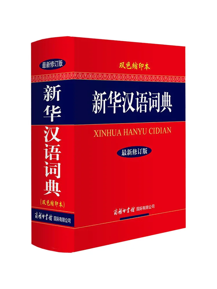 

Book-Winshare Xinhua Chinese Dictionary