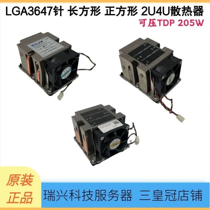 Dual Channel LGA3647 CPU Cooler 4 Copper Heat Pipes 2U Server Radiator Square Base for Supermicro Inspur Workstation