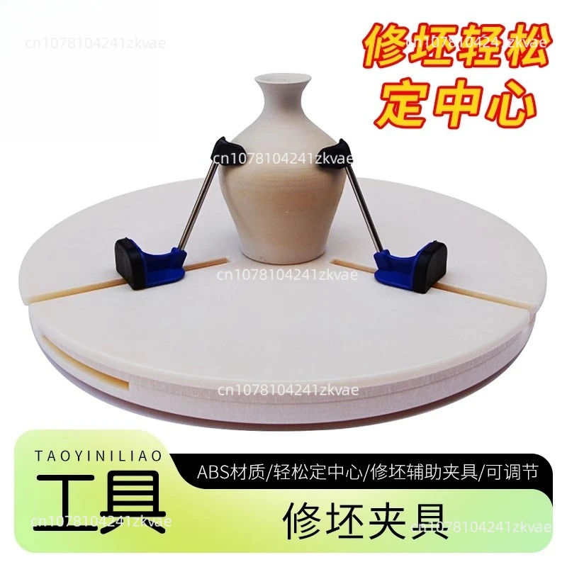 Ceramic Triangle Trimming Clamp Automatic Centering Teaching Trimming Artifact Vase Bowl Cup yTool