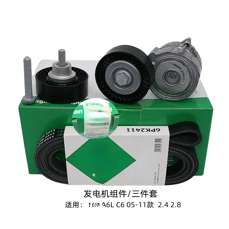 A4LA5A6LA7A8LQ7Q5 Engine Motor Belt Tensioner Wheel Air Conditioning Belt 3070m  Tools  Sublimation Blanks