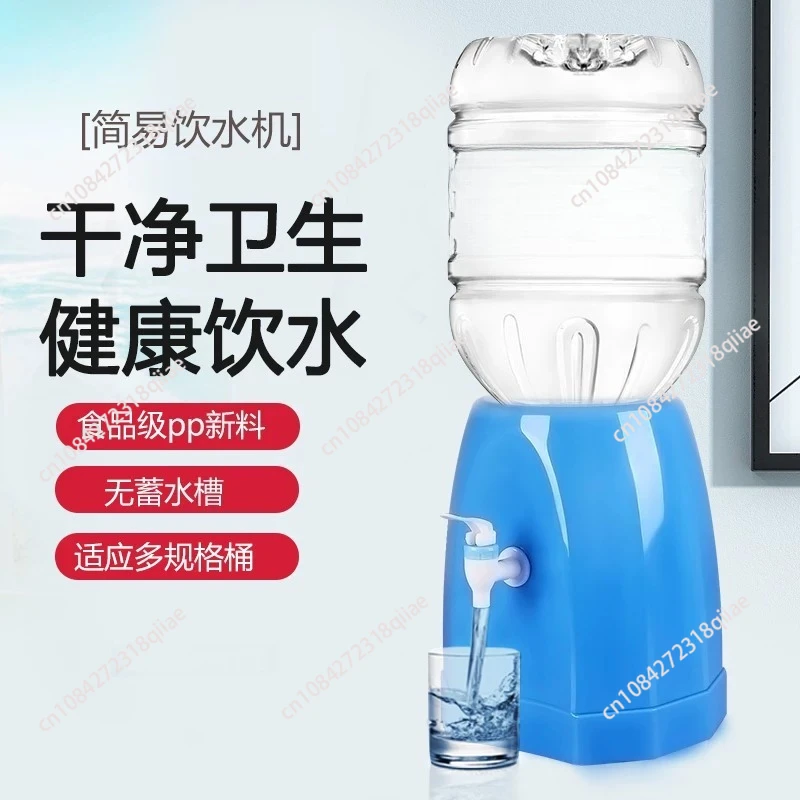 ミニウォーターポンプディスペンサー-デスクトップ噴水-ガロン飲料ボトル-スイッチベース-バケットホルダー-手動プレスバレルタップ蛇口