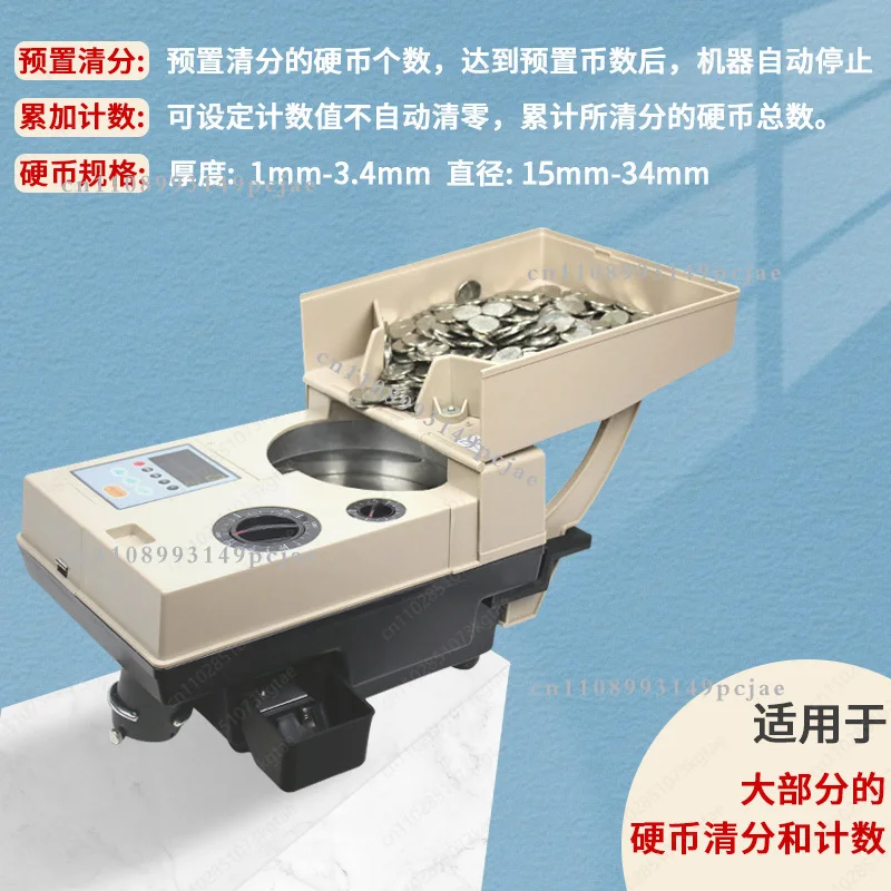 Suitable for YT-518 CoinSorting Machine, GameCoin Counting Machine, CoinCounting Machine, Multi-country CoinCounting Machine