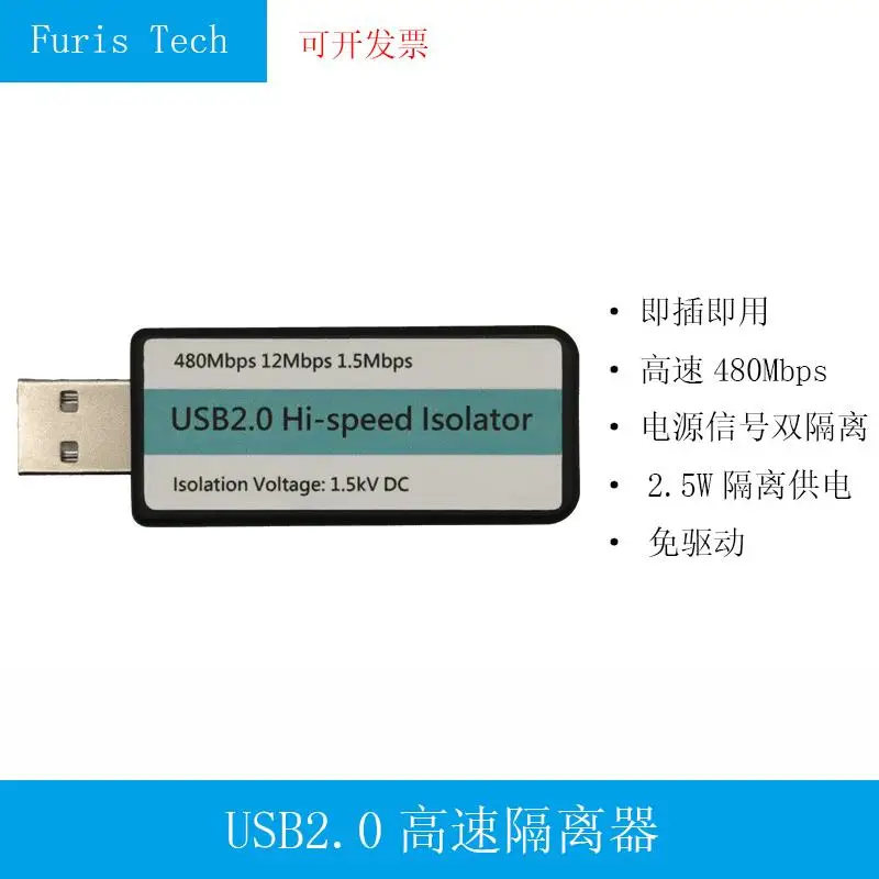 USB2.0 Hi-Speed Isolator 480Mbps Audio Eliminates Current Sound ADUM3165 Safety Isolation