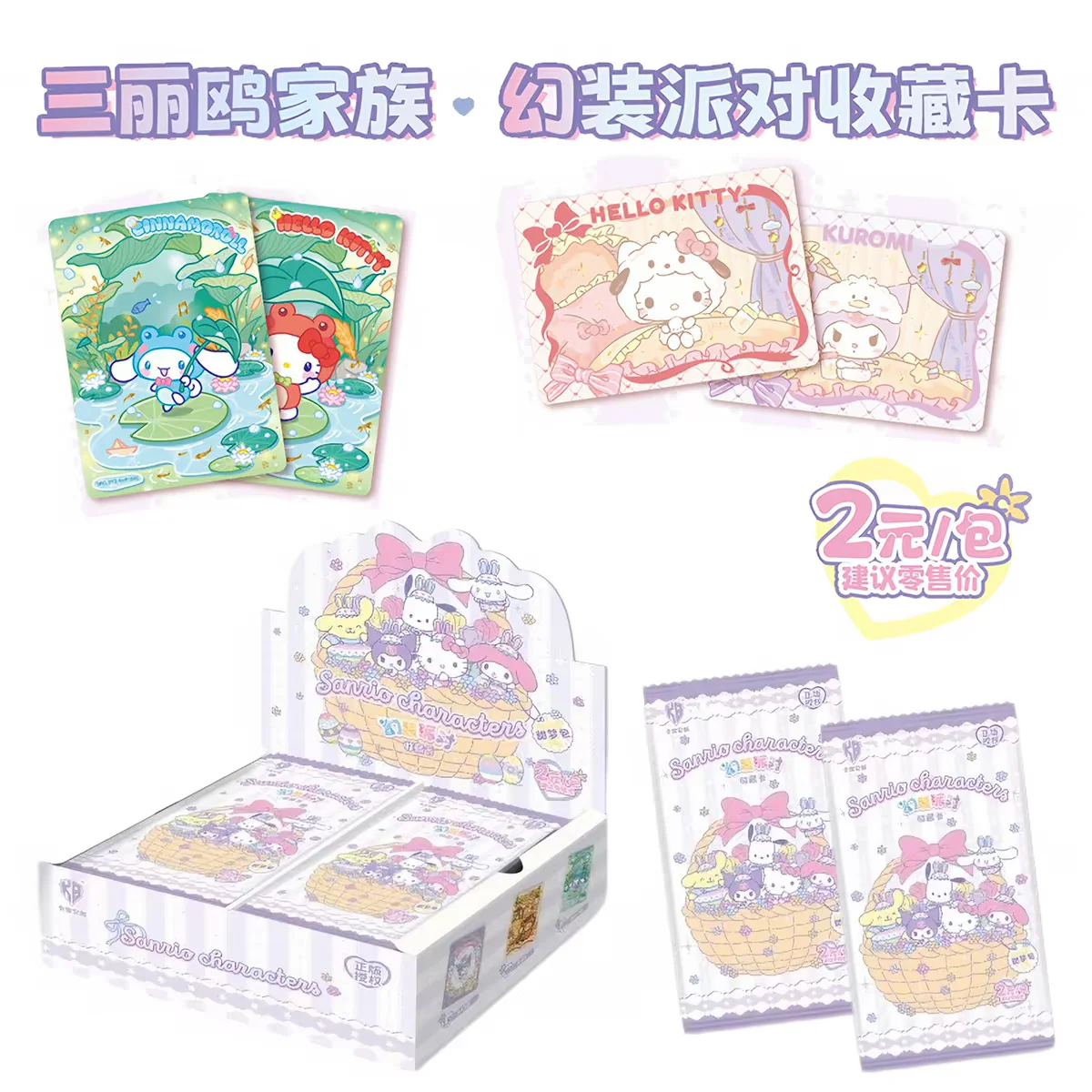 New KABAO Official Genuine Sanrio Family - Fantasy Party Collection Card Series 9,Anime Good Collectible Cards Periphery Gifts
