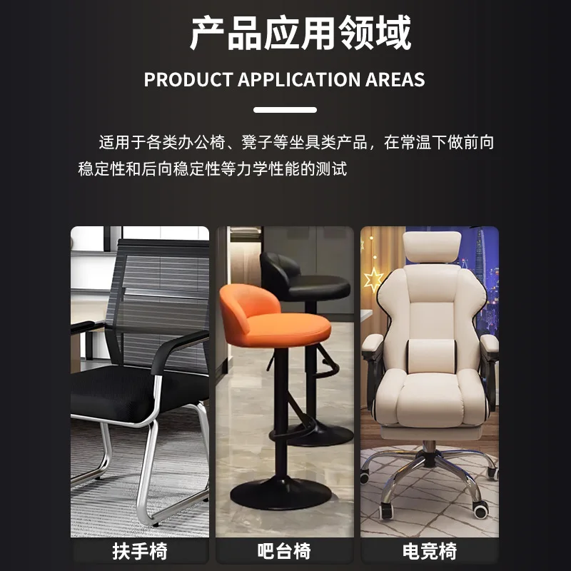 Chair stability testing machine office chair stool stability testing device
