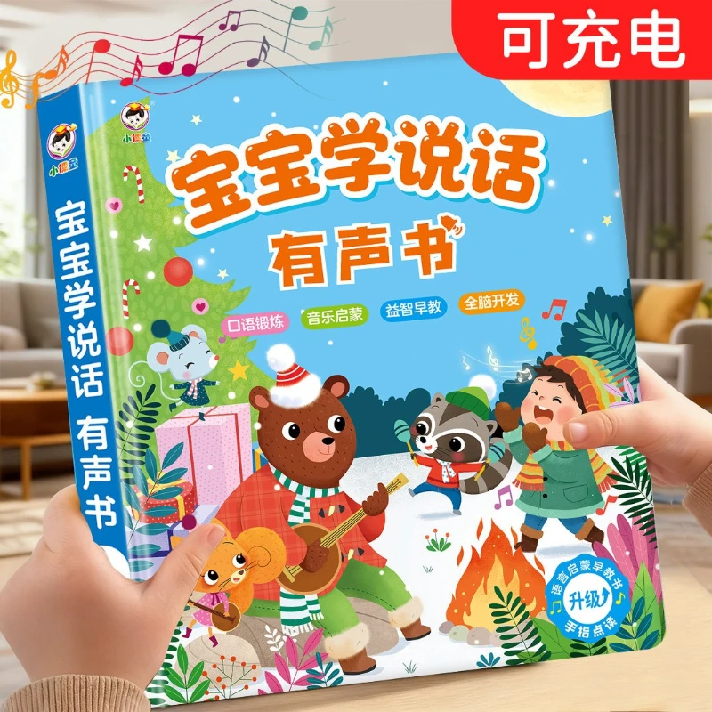 Scientific Enlightenment Audiobooks, Children's Cognitive Early Education, Educational Popular Science Books, Bedtime Story Book