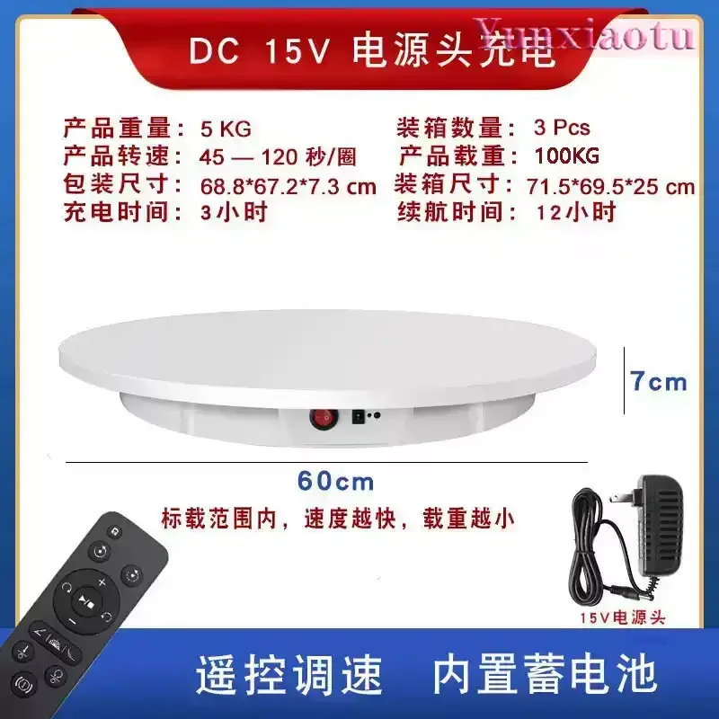 60cm Electric 360° Rotating Turntable, 3D Scan Display Stand, 150KG Load Capacity with Remote Control