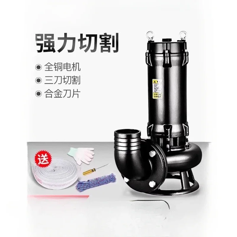 Cutting sewage pump Suction slurry sewage 220V household septic tank pump 380V small submersible