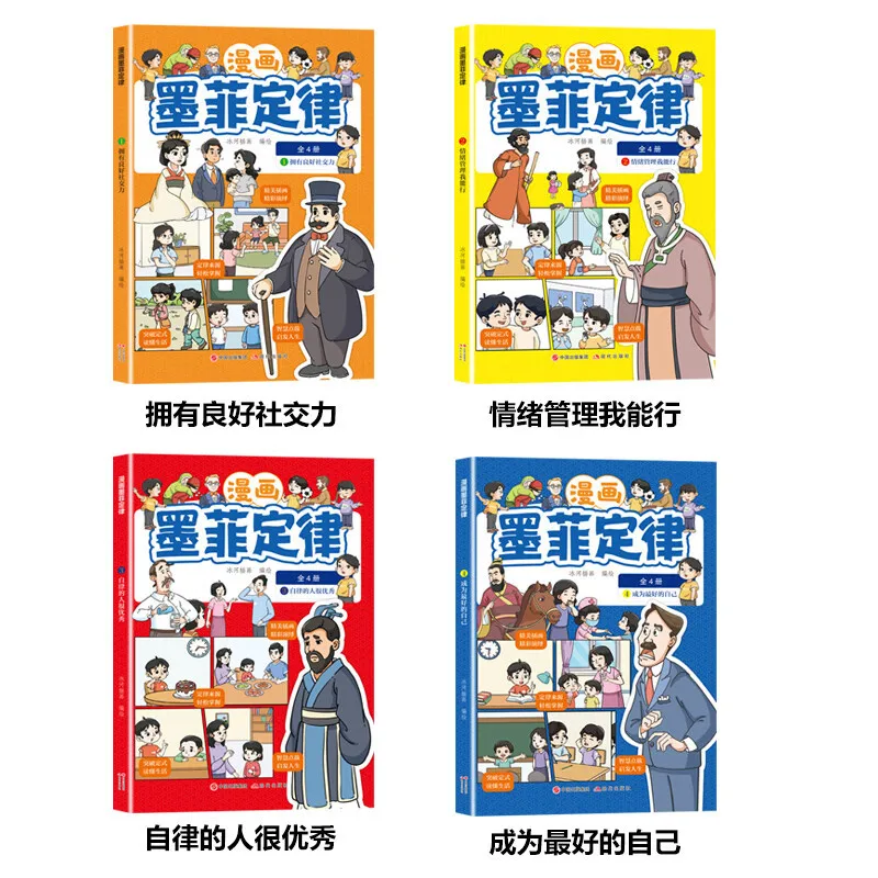 La ley de Murphy para estudiantes de primaria y secundaria, versión de cómic, libros de psicología que los adolescentes aman leer