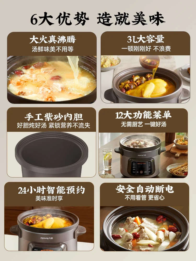 Joyoung electric stew pot soup pot household purple clay electric casserole ceramic soup pot fully automatic large capacity