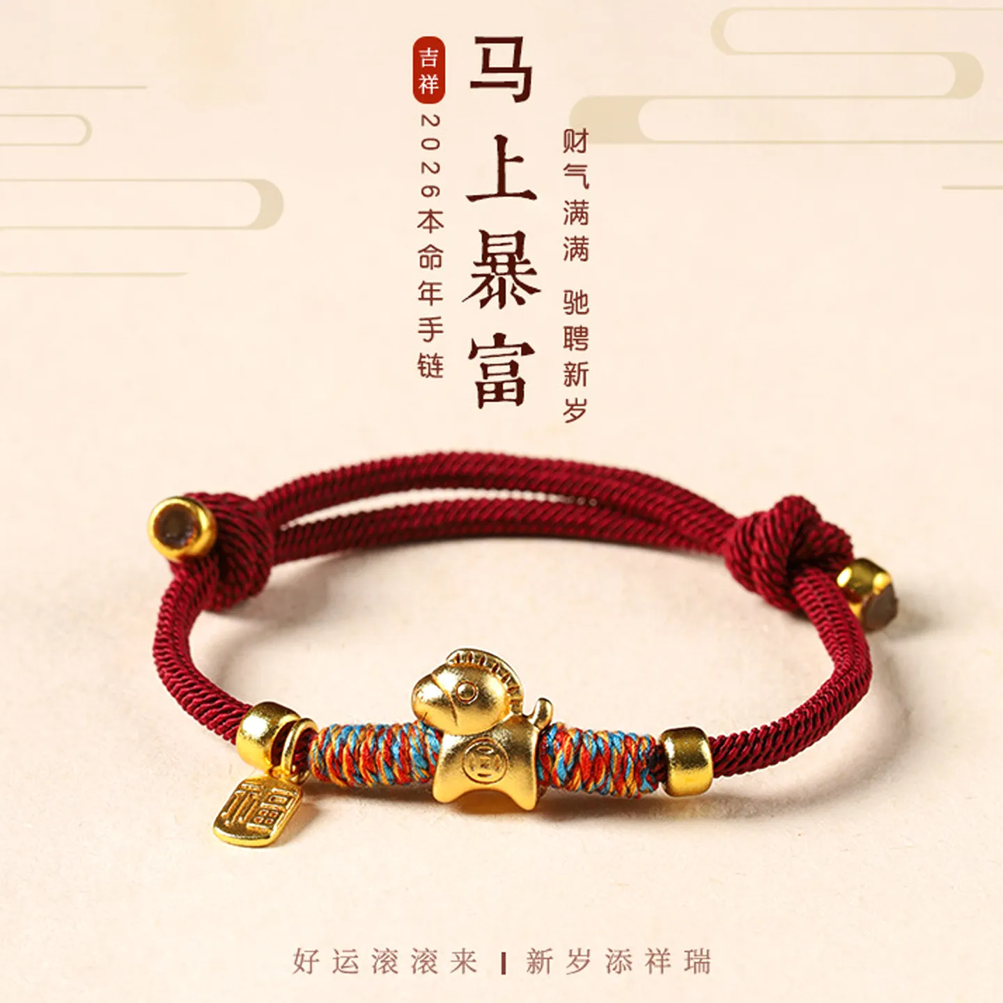 

2026 Year of the Horse Red String Bracelet Hand Woven Lucky Fortune Bracelet for Women Men with Horse Charm Gifts