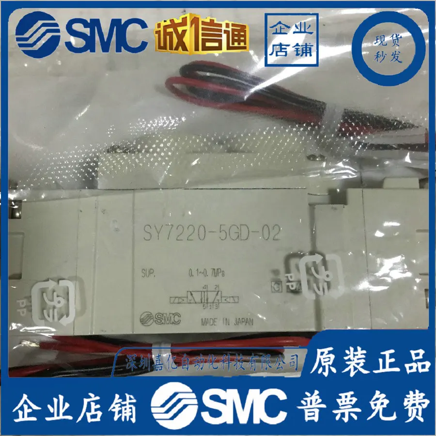 

2025 SY7220-5GD-02 Japan SMC Original Genuine Solenoid Valve Original Genuine, Spot Supply!