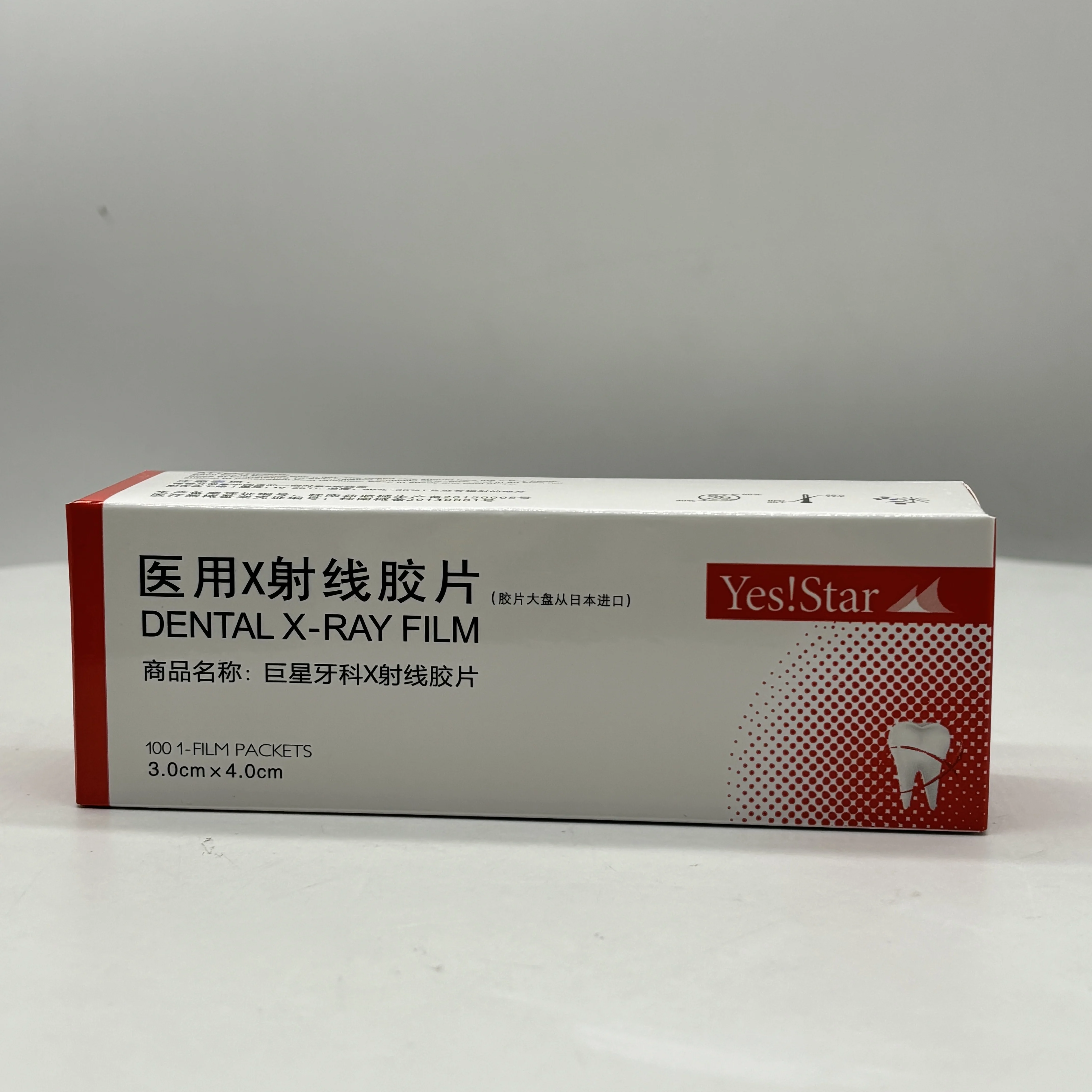 New Product Dental X Ray Films Intraoral Film 3.0cm*4.0cm 100 1-FILMS PACKETS