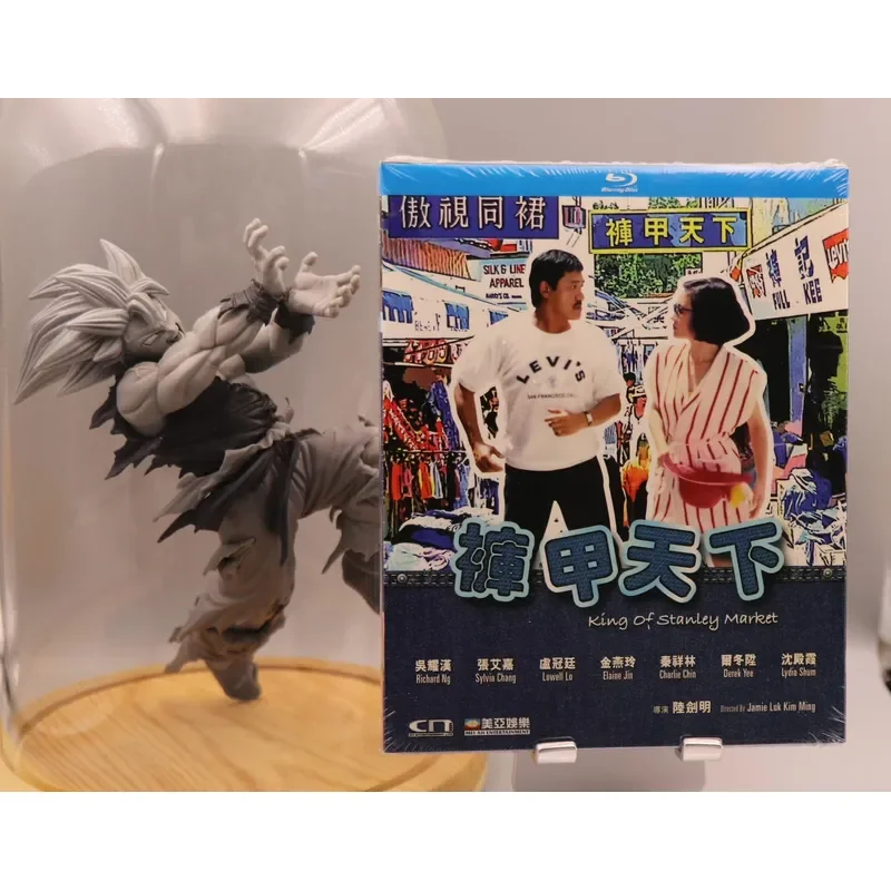 Pants Are The Best In The World Hong Kong Version Blu Ray Chinese And Cantonese Characters