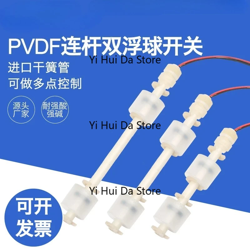 1PCS PTFE PVDF Double Float Ball Electroplating Chemical Control Water Level Switch for Water Tank