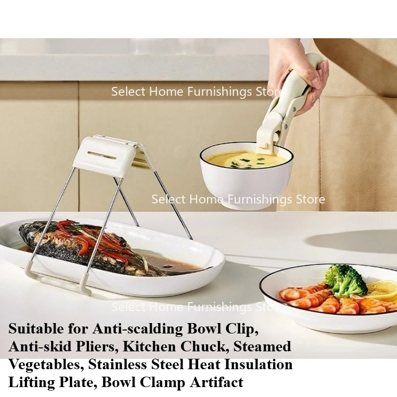 Suitable for heat-resistant bowl clamps anti slip pliers steamed vegetables stainless steel insulated lifting plates bowl clamps