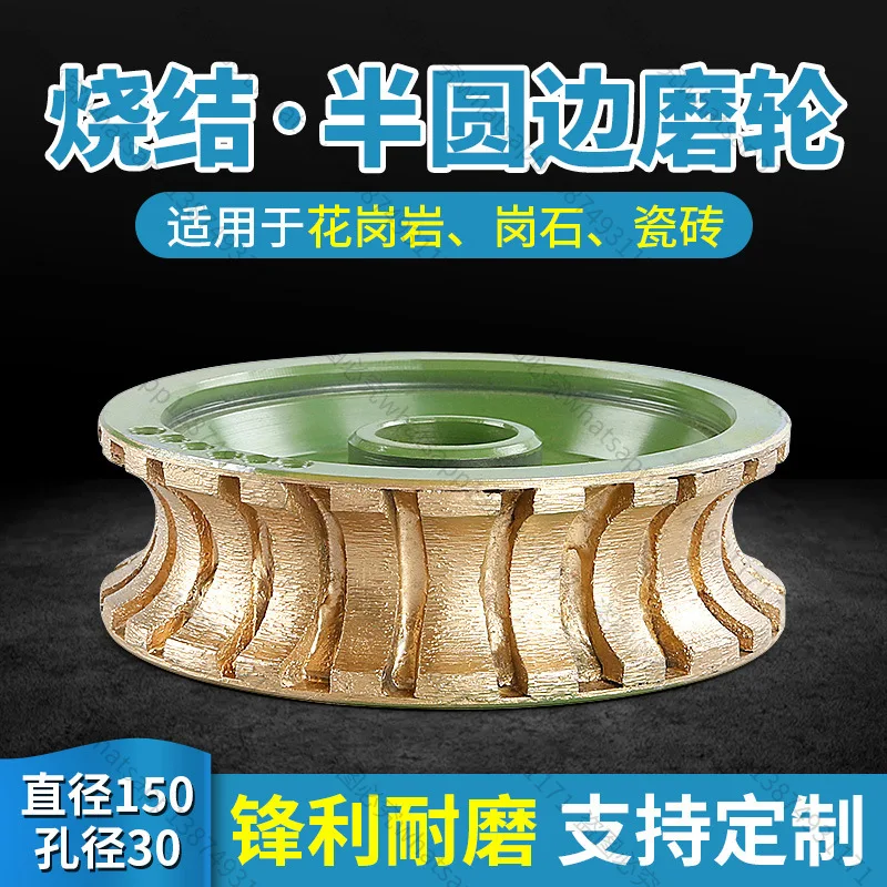 Suitable for Stone Edging Machine, Diamond Sintered GrindingWheel Diameter 150 Granite Semi-circular Edge Full-circle Edging