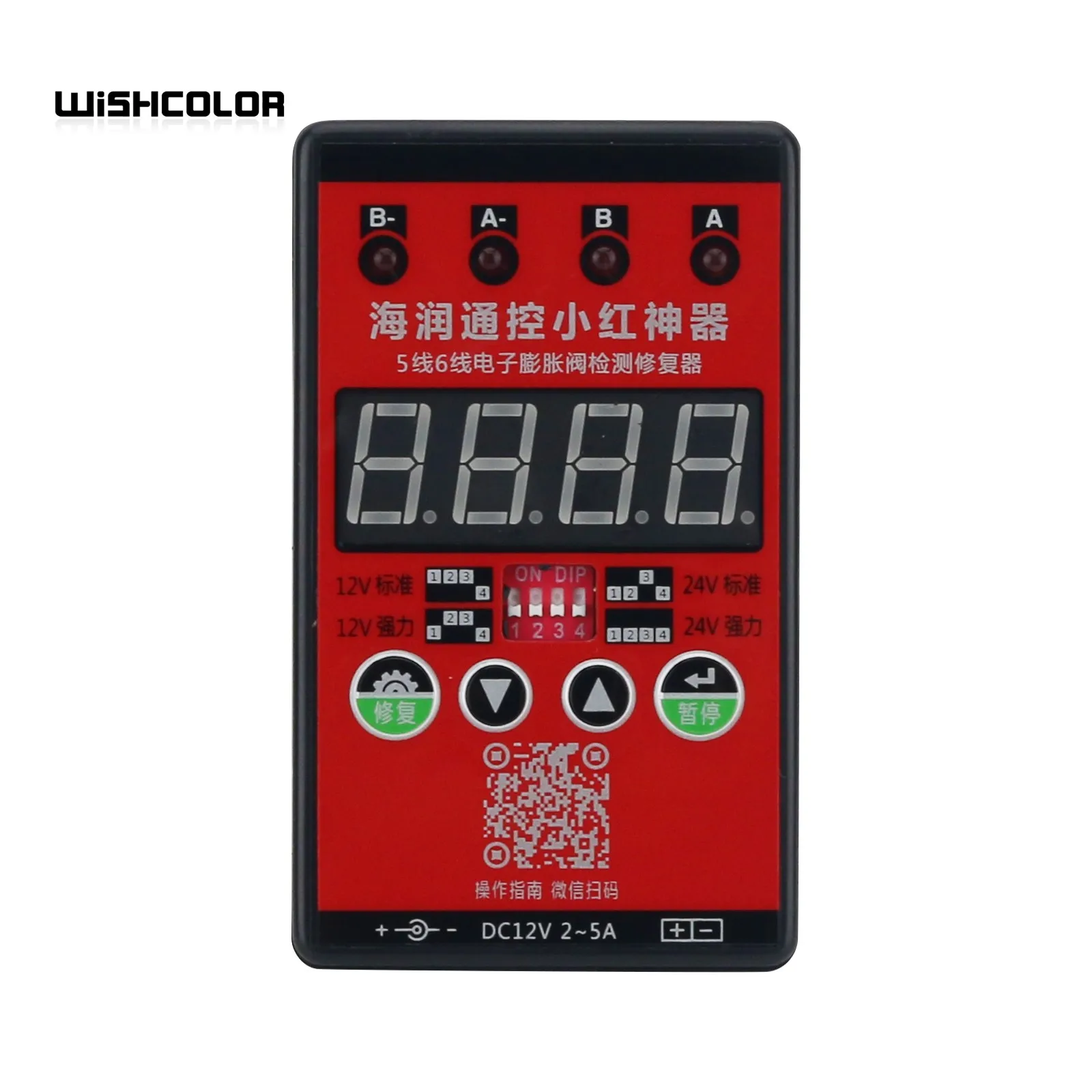 Wishcolor Electronic Expansion Valve Repair Tool (without Power Supply) for Variable-frequency Air Conditioner