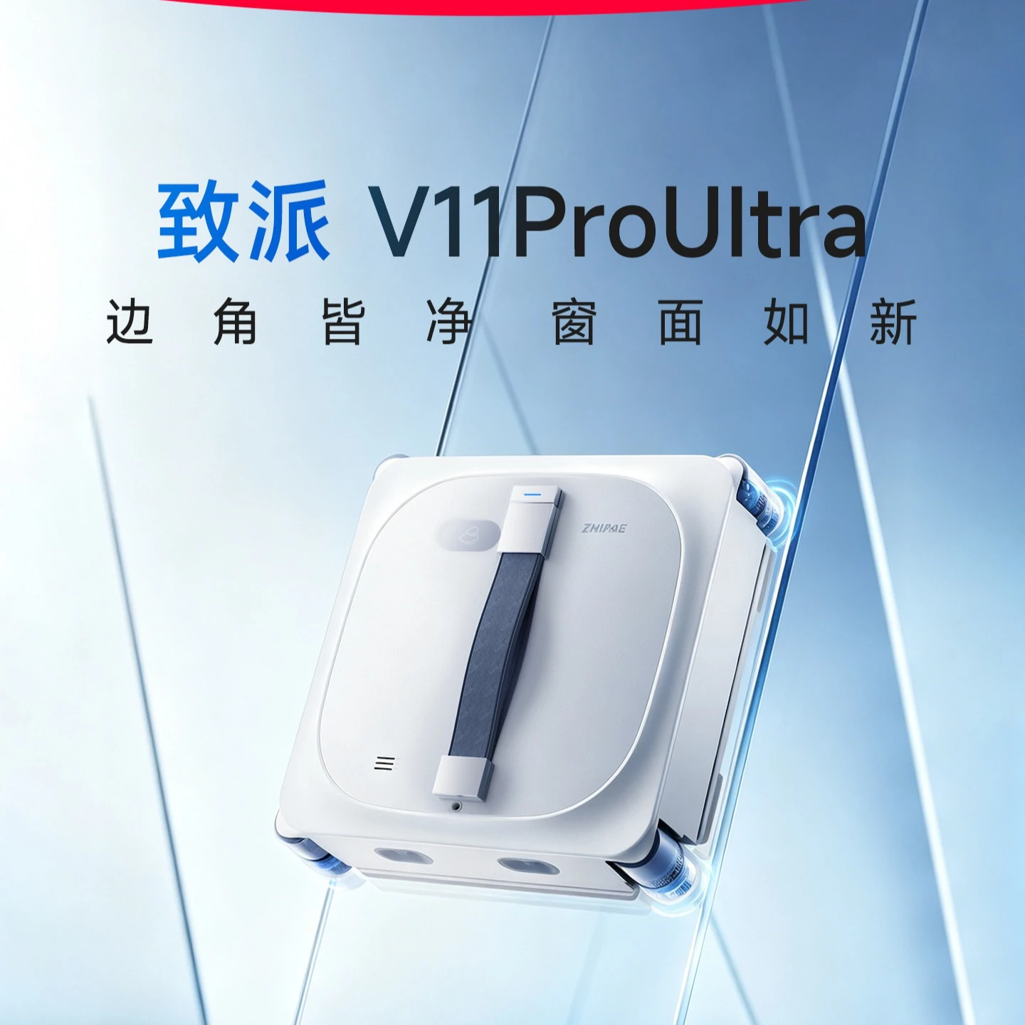 Window cleaning robot glass cleaning machine electric high-rise exterior window automatic glass cleaning artifact