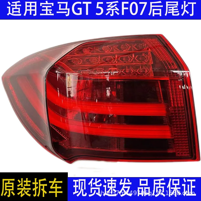 

Auto parts are suitable for BMW 5 Series GTF07LED rear tail light assembly, new external brake lights, original dismantling part