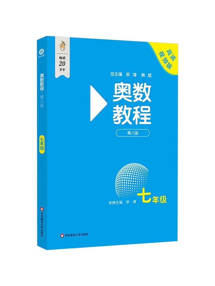 

Книга-Winshare Mathematical Olympiad Tutorial Seventh Grade Eighth Edition HD Video Version