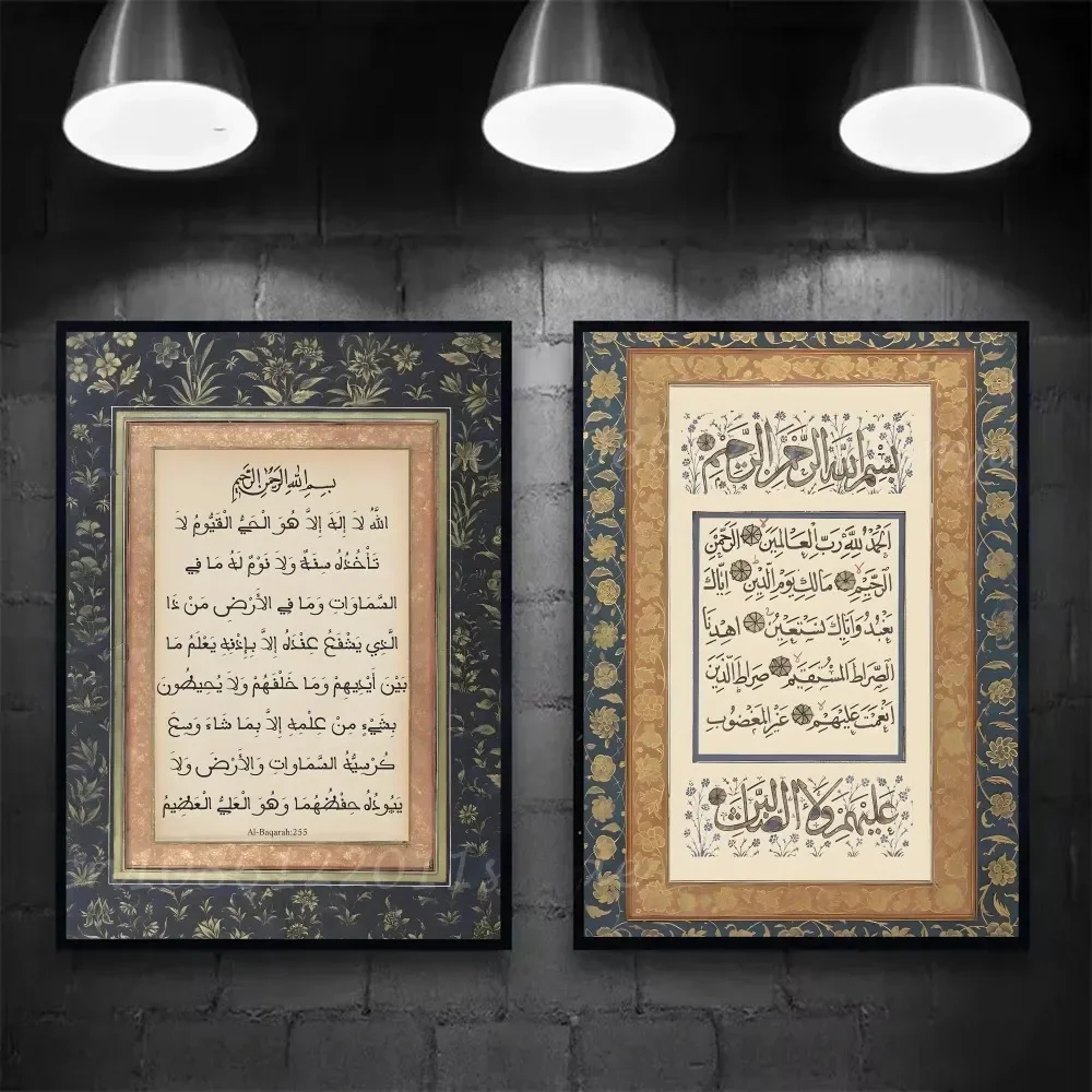 1 قطعة الهندسة الدينية الإسلامية العربية نمط مسلم المشارك ذاتية اللصق الفن ورق مقاوم للماء ملصق منزل بار غرفة جدار ديكور