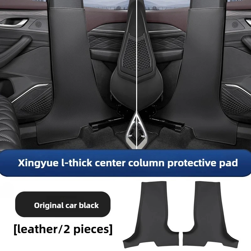 

Автомобильные кожаные защитные коврики на стойку B, накладка на ремень безопасности, накладка на заднюю дверь, противоударная накладка для Grand Koleos/Geely Monjaro Xingyue L