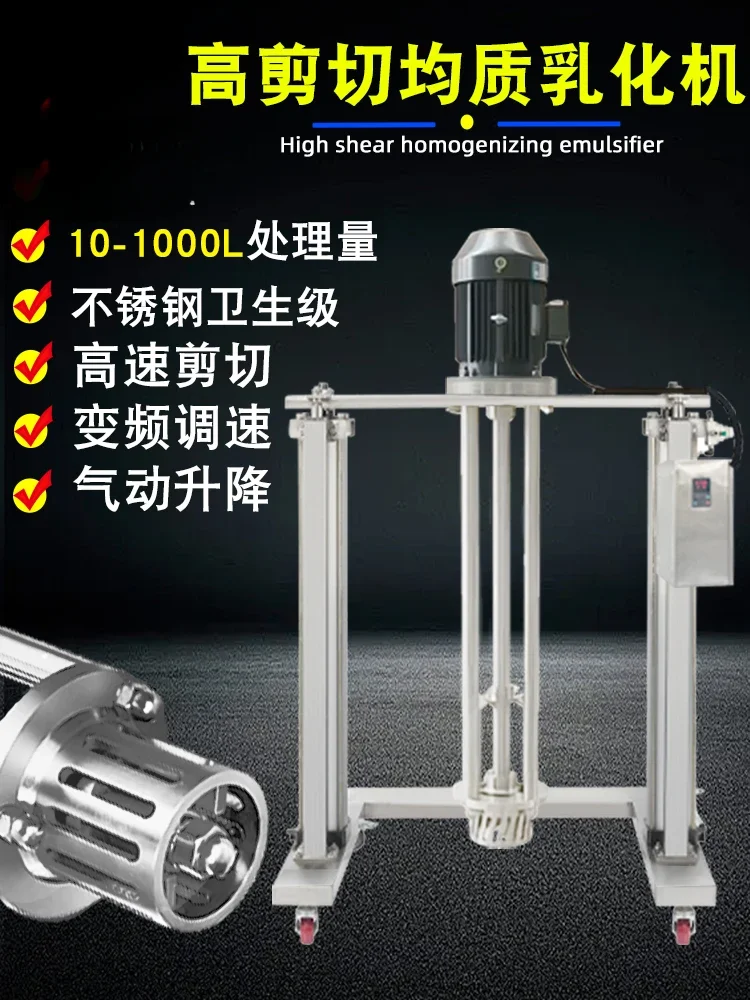 High-speed shear emulsifier Sanitary grade Mixing Dispersion Dissolution homogenization